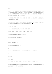 《陈元方候袁公》阅读答案