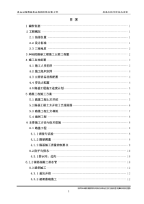 路基工程专项施工方案3.3