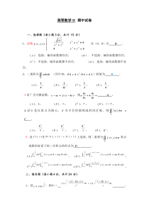 高等数学下册试题集