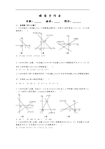 一次函数和不等式图像问题