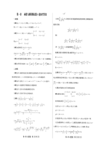 高等数学上册章节测试卷答案