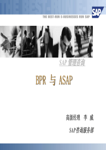 SAP-中文培训资料