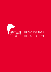 2015.10.企业画册文案