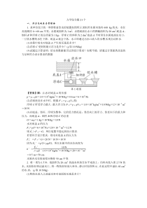 2018初中物理力学综合题