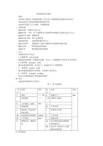 焊接通用技术条件