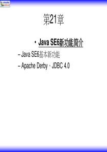 Java_JDK_6学习笔记――ppt简体版_第21章