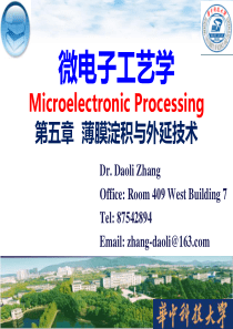 第五章  薄膜淀积与外延技术(2)