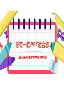 网络直播行业分析PPT讲稿思维导图[PPT课件白板课件]