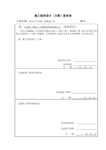 石方开挖施工方案