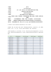 波纹管