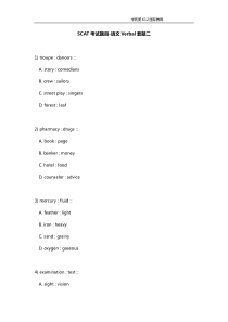 SCAT考试题目-语文Verbal套题二