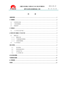 冷却塔 吸水池土方开挖方案