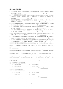 大学物理实验题库