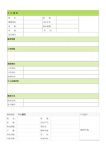 几十种简历模板