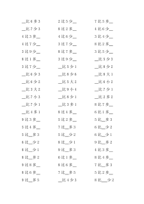 几比几多(或少)几练习题
