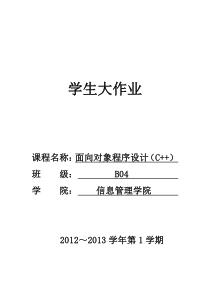 C++_通讯录管理系统