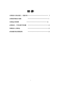 C++程序设计通讯录管理系统