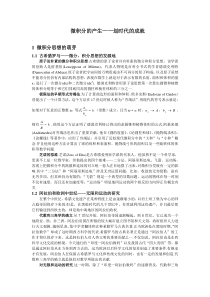 微积分的发展历史