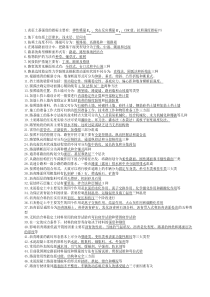 西南科技大学路基路面工程考试试题全解