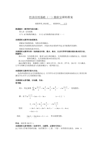 微积分第三版 赵树源主编