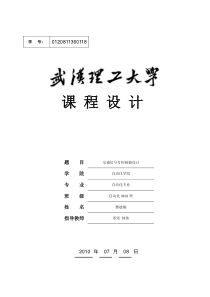 交通信号控制灯的设计方案