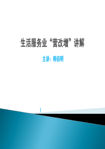 长春市国家税务局生活服务营改增业务培训