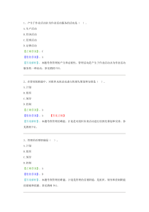 管理学原理考试试题及答案