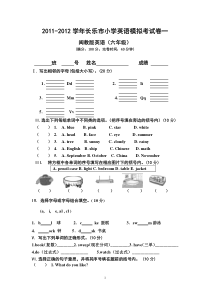 闽教版小学英语模拟试卷