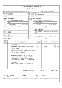 商业发票标准范本