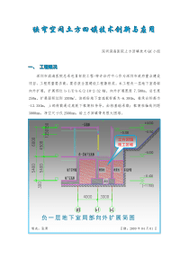 局有限公司深圳分公司深圳滨海医院土方回填技术QC小组