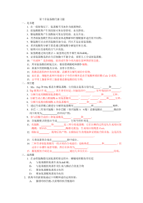 氨基酸代谢习题