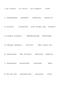 五年级数学下册脱式