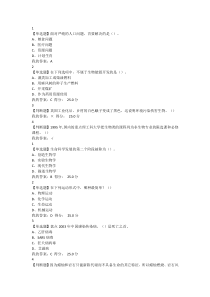 尔雅基础生命科学2018答案