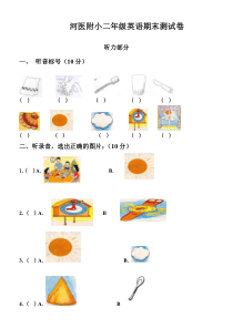 牛津英语2b期末测试卷