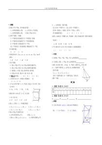 必修二点线面之间的位置关系练习题