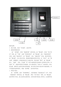 考勤机操作说明(科密考勤机)