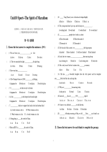 unit10-SPORT--The-spirit基础模块上册