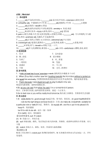 外研版高中英语必修二Module1知识详解