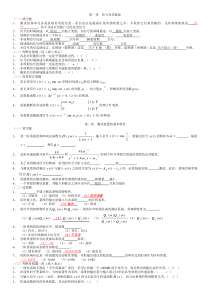 9《机械工程测试技术基础》期末试题及答案