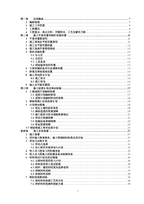 大跨度钢结构厂房施工组织设计