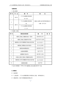 大跨度预应力梁模架专项施工方案