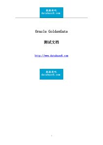 Oracle GoldenGate学习笔记(简体、繁体)