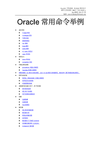 Oracle plsql程序设计基础