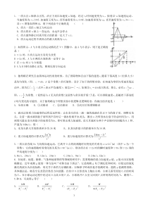 高一物理必修一直线运动练习及答案123