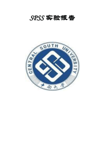 统计学 SPSS实验报告