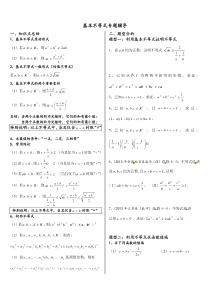 62基本不等式完整版(非常全面)