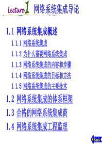 物联网技术概述