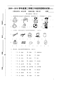 牛津英语3B期末测试卷1