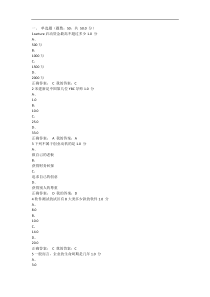 2015―2016年度第二学期大学生创业基础考试试卷及答案