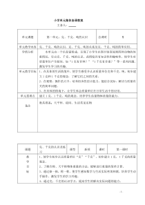 2015―2016青岛版数学三年级上册全册教案